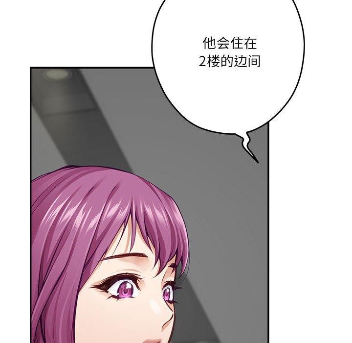 [韩国漫画] 极乐之神 剧情,女教师#[233P]-190