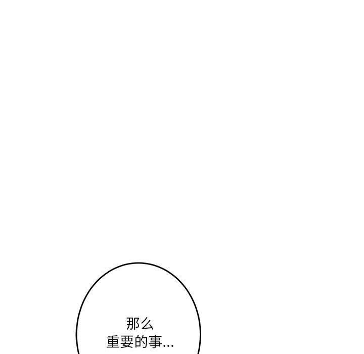 [韩国漫画] 极乐之神 剧情,女教师#[233P]-194