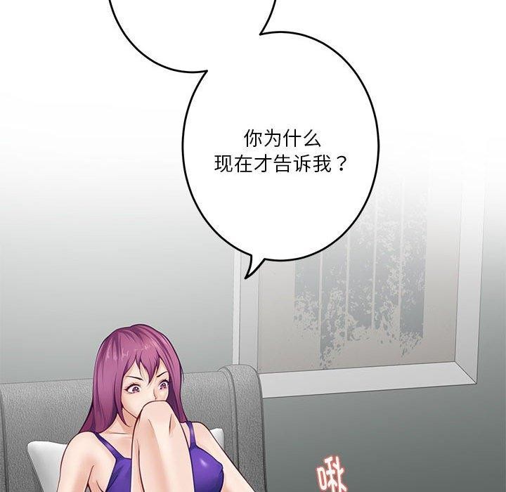 [韩国漫画] 极乐之神 剧情,女教师#[233P]-195