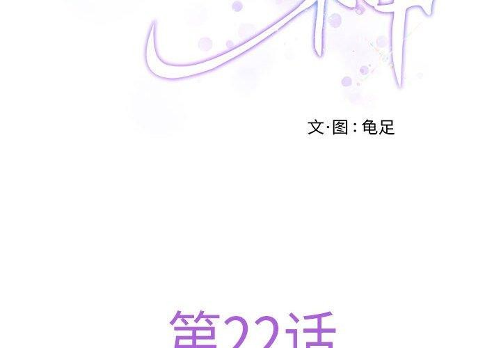 [韩国漫画] 极乐之神 剧情,女教师#[233P]-2