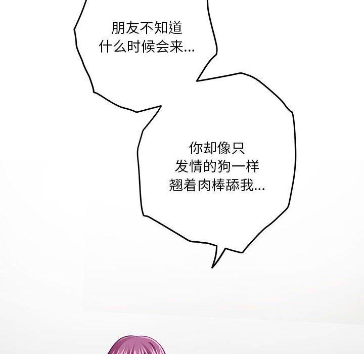 [韩国漫画] 极乐之神 剧情,女教师#[233P]-201