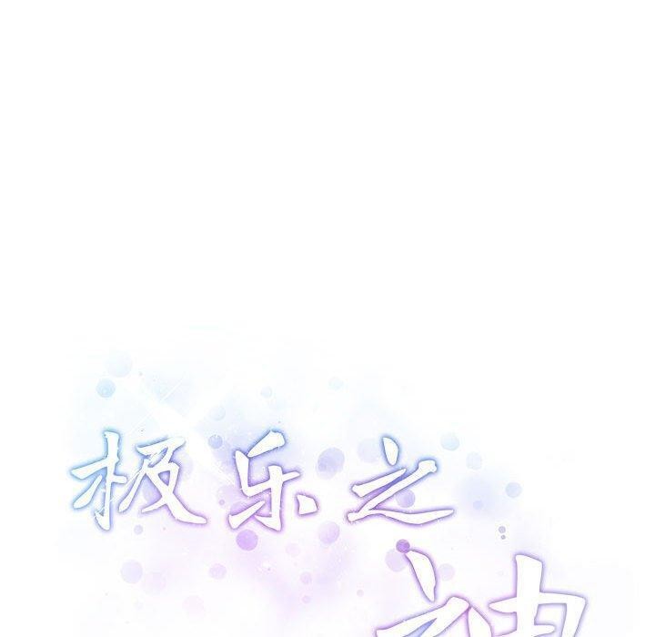 [韩国漫画] 极乐之神 剧情,女教师#[233P]-231