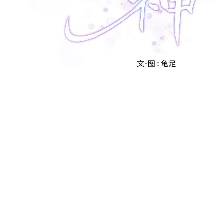 [韩国漫画] 极乐之神 剧情,女教师#[233P]-232