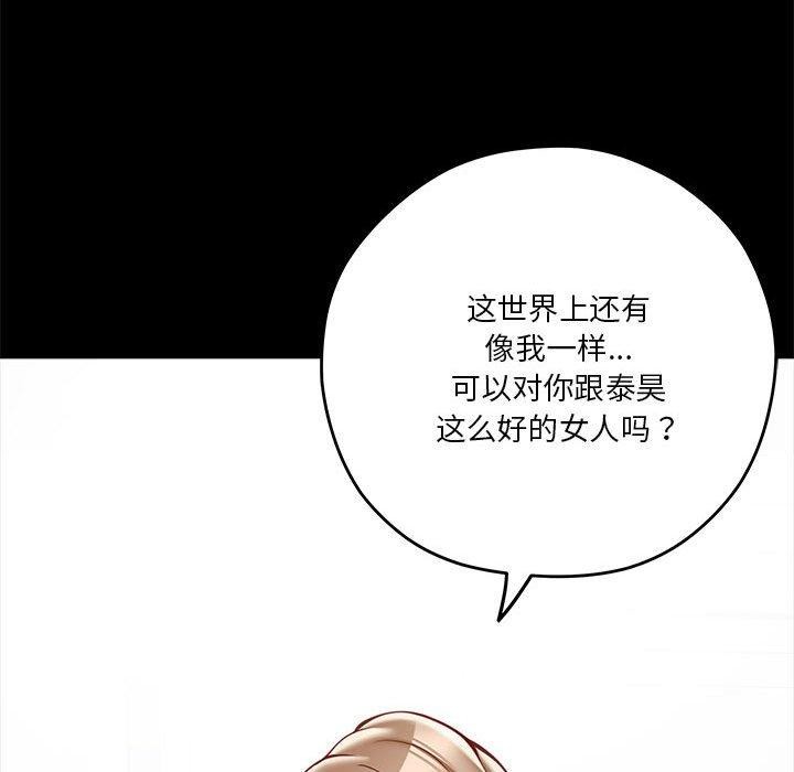 [韩国漫画] 极乐之神 剧情,女教师#[233P]-24