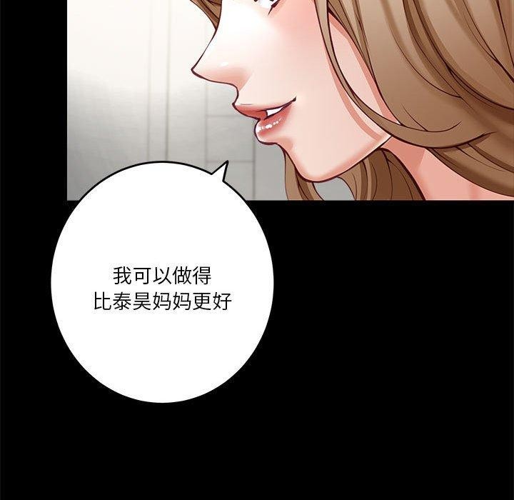 [韩国漫画] 极乐之神 剧情,女教师#[233P]-31