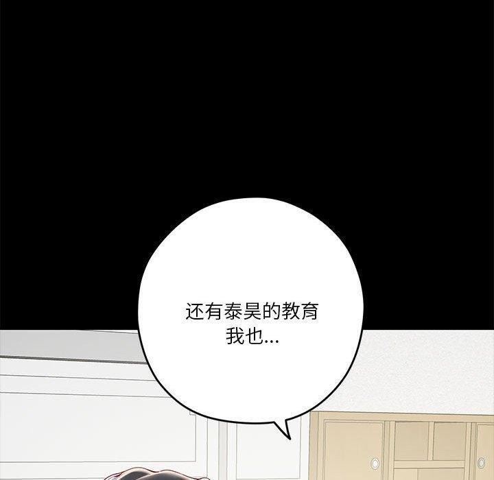 [韩国漫画] 极乐之神 剧情,女教师#[233P]-38