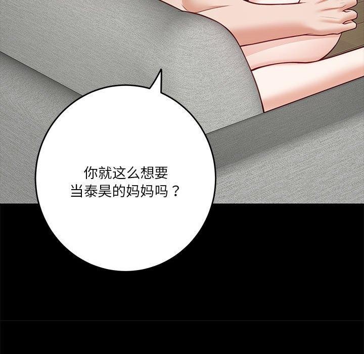 [韩国漫画] 极乐之神 剧情,女教师#[233P]-40