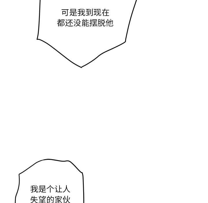 [韩国漫画] 极乐之神 剧情,女教师#[233P]-61