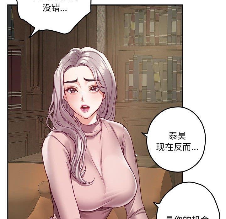 [韩国漫画] 极乐之神 剧情,女教师#[233P]-62