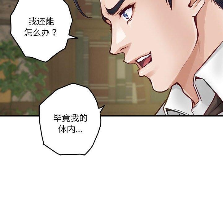 [韩国漫画] 极乐之神 剧情,女教师#[233P]-68