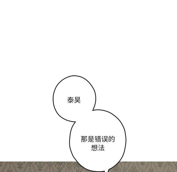 [韩国漫画] 极乐之神 剧情,女教师#[233P]-74