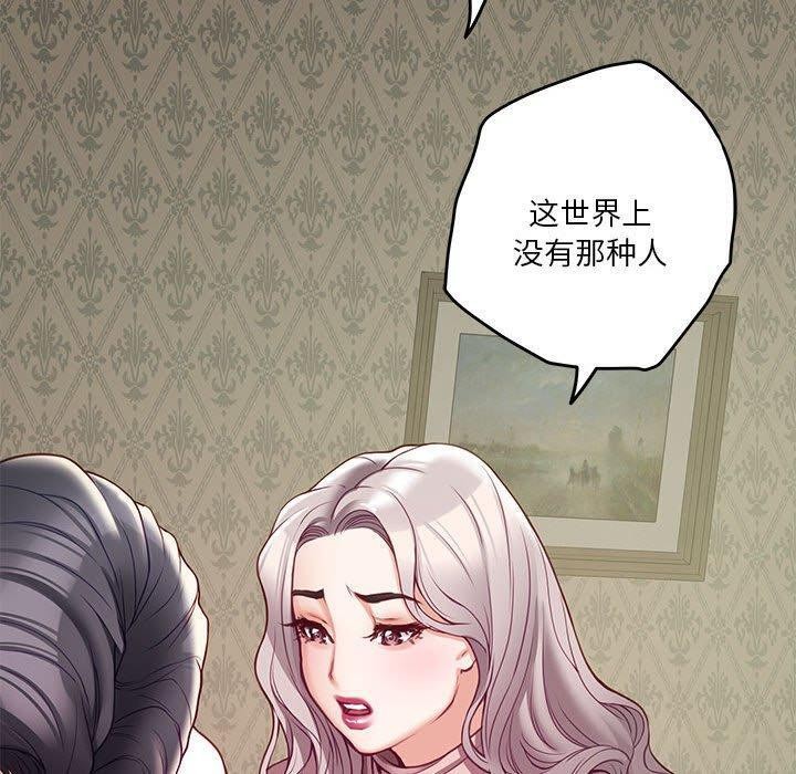 [韩国漫画] 极乐之神 剧情,女教师#[233P]-75