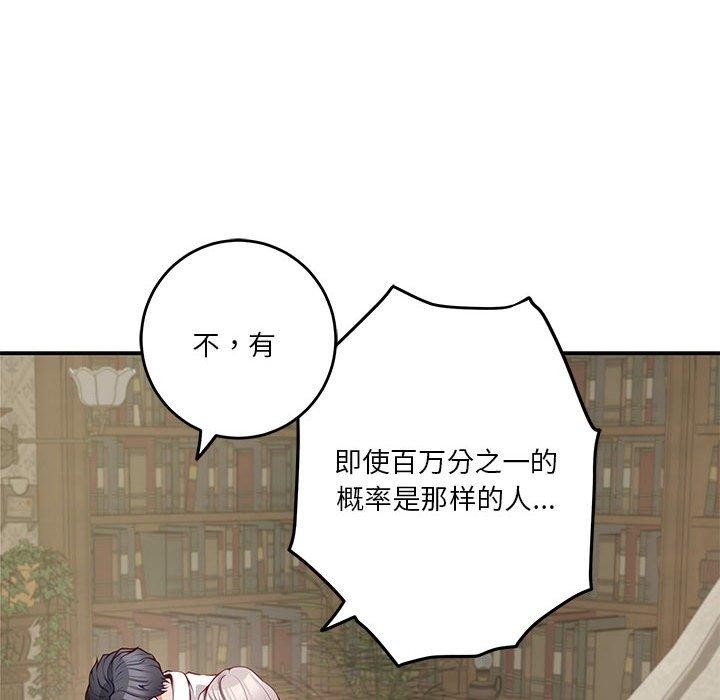 [韩国漫画] 极乐之神 剧情,女教师#[233P]-78
