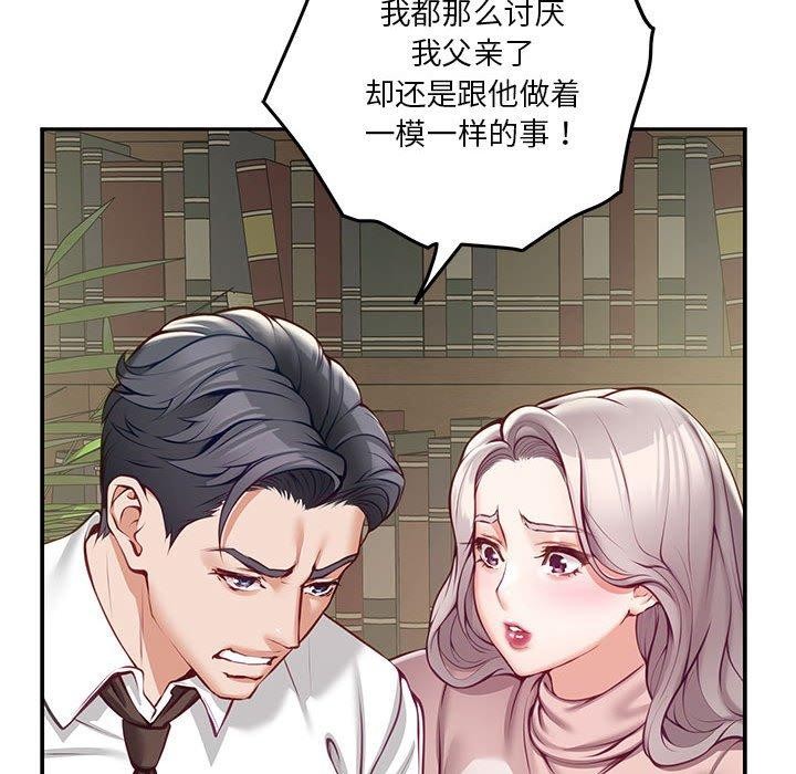 [韩国漫画] 极乐之神 剧情,女教师#[233P]-81