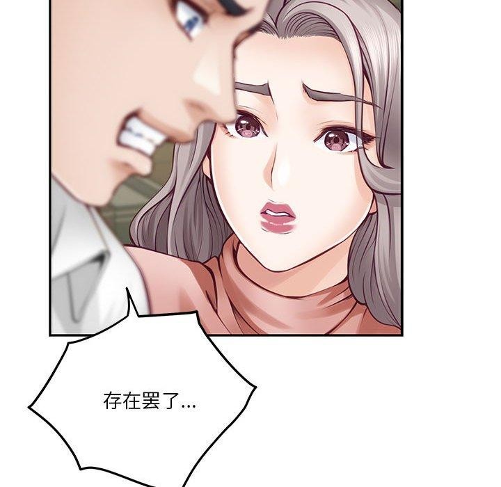 [韩国漫画] 极乐之神 剧情,女教师#[233P]-84