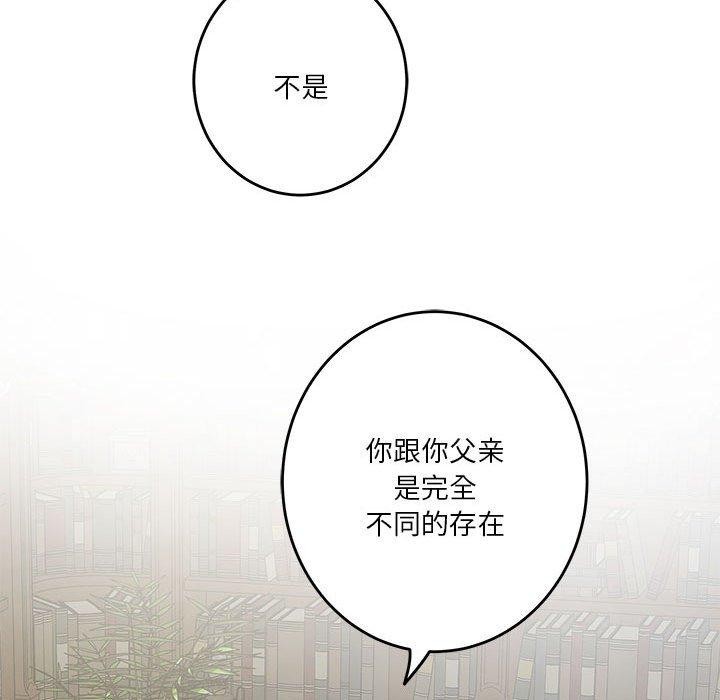 [韩国漫画] 极乐之神 剧情,女教师#[233P]-86