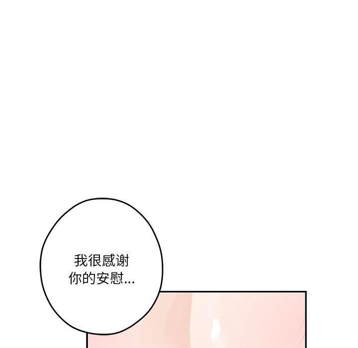 [韩国漫画] 极乐之神 剧情,女教师#[233P]-94