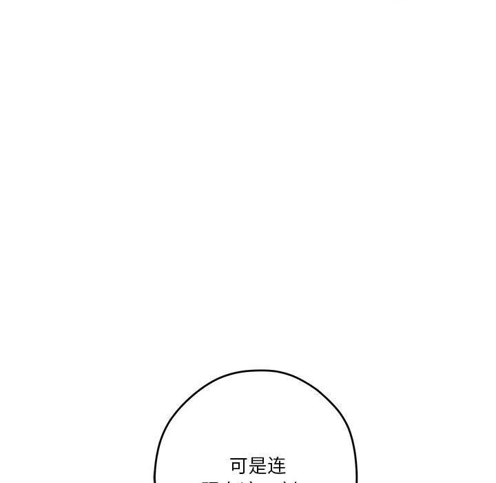 [韩国漫画] 极乐之神 剧情,女教师#[233P]-96