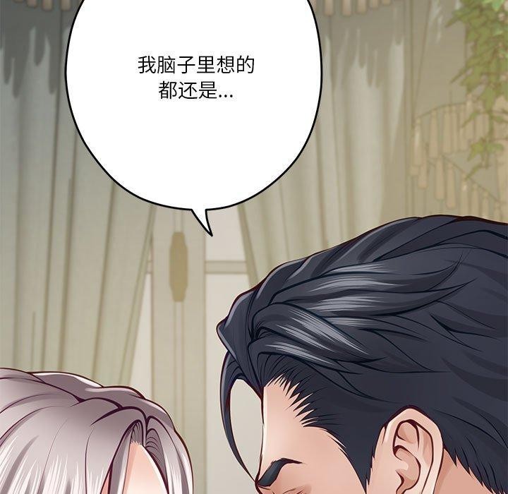 [韩国漫画] 极乐之神 剧情,女教师#[233P]-98