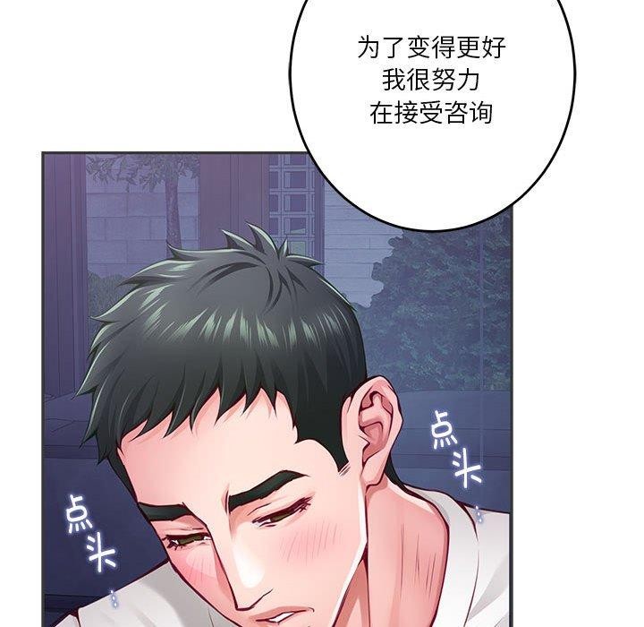 [韩国漫画] 极乐之神 剧情,女教师#[199P]-141