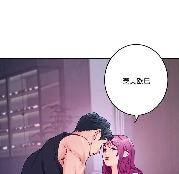 [韩国漫画] 极乐之神 剧情,女教师#[199P]-175