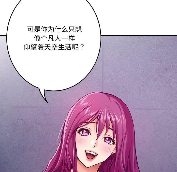 [韩国漫画] 极乐之神 剧情,女教师#[199P]-181