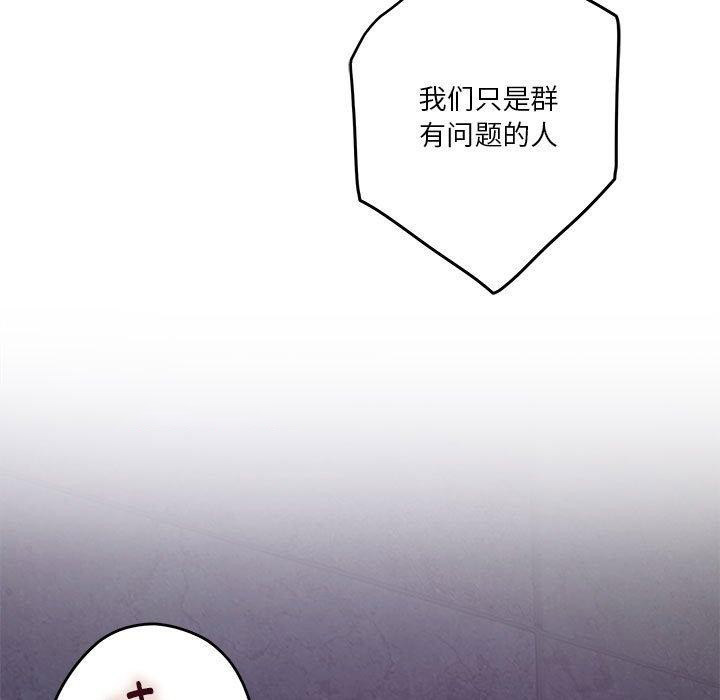 [韩国漫画] 极乐之神 剧情,女教师#[215P]-15