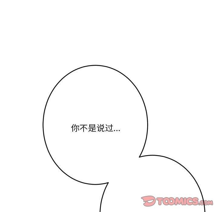 [韩国漫画] 极乐之神 剧情,女教师#[215P]-163