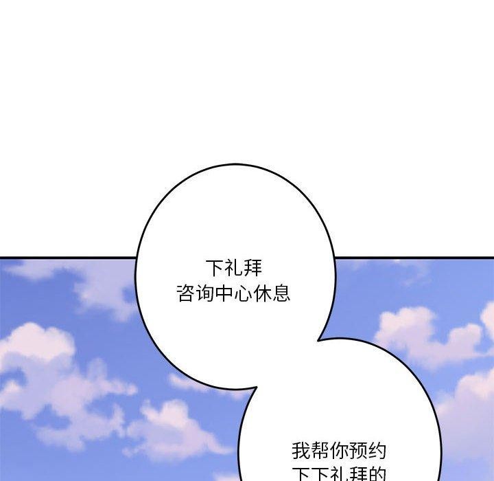 [韩国漫画] 极乐之神 剧情,女教师#[215P]-195