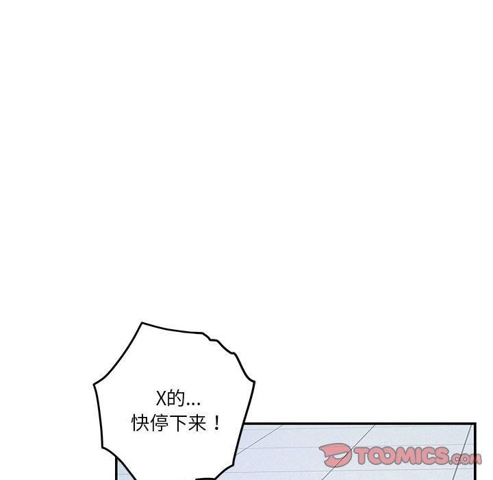 [韩国漫画] 极乐之神 剧情,女教师#[215P]-51