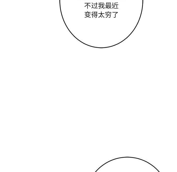 [韩国漫画] 极乐之神 剧情,女教师#[212P]-10