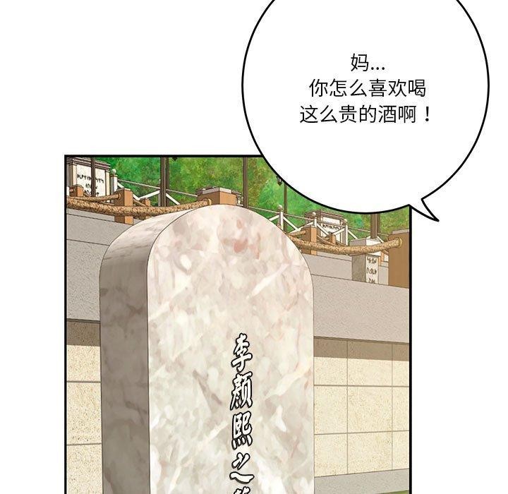 [韩国漫画] 极乐之神 剧情,女教师#[212P]-11