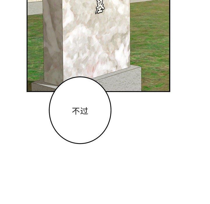 [韩国漫画] 极乐之神 剧情,女教师#[212P]-12