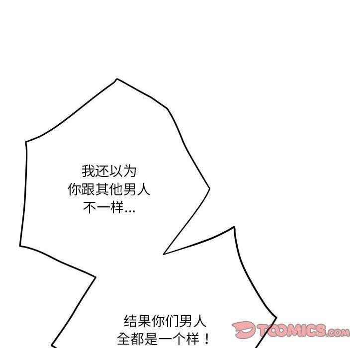 [韩国漫画] 极乐之神 剧情,女教师#[212P]-131