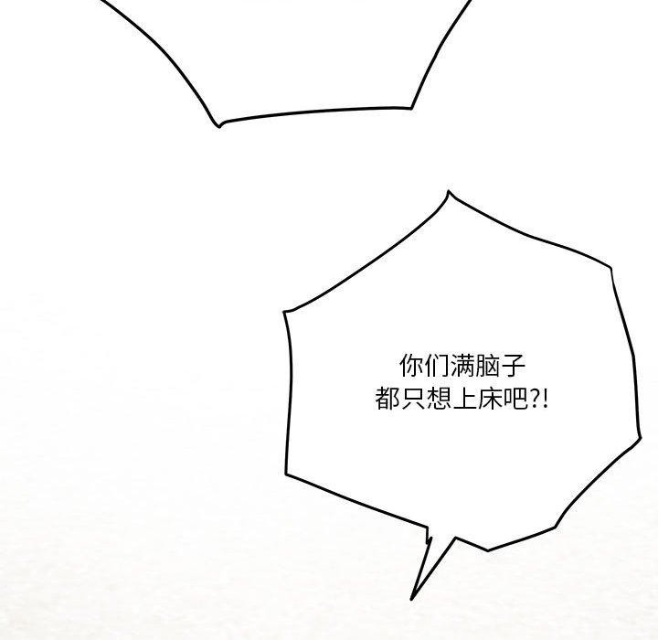 [韩国漫画] 极乐之神 剧情,女教师#[212P]-132