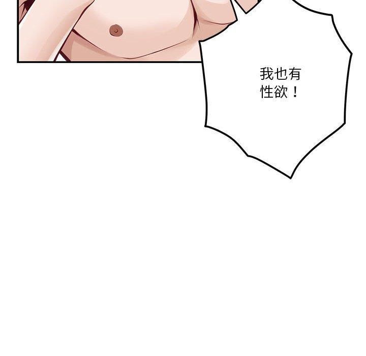 [韩国漫画] 极乐之神 剧情,女教师#[212P]-139