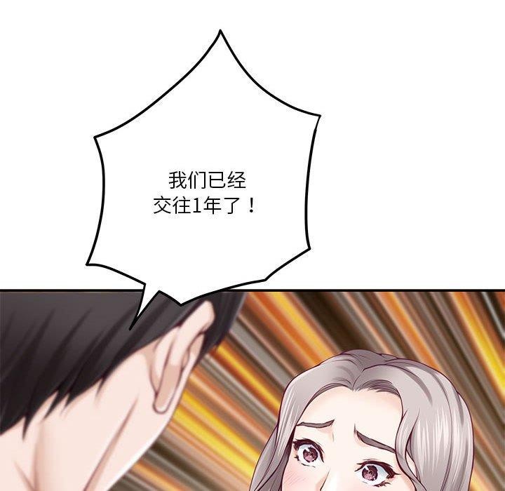 [韩国漫画] 极乐之神 剧情,女教师#[212P]-140