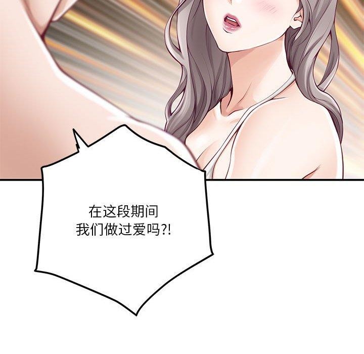 [韩国漫画] 极乐之神 剧情,女教师#[212P]-141