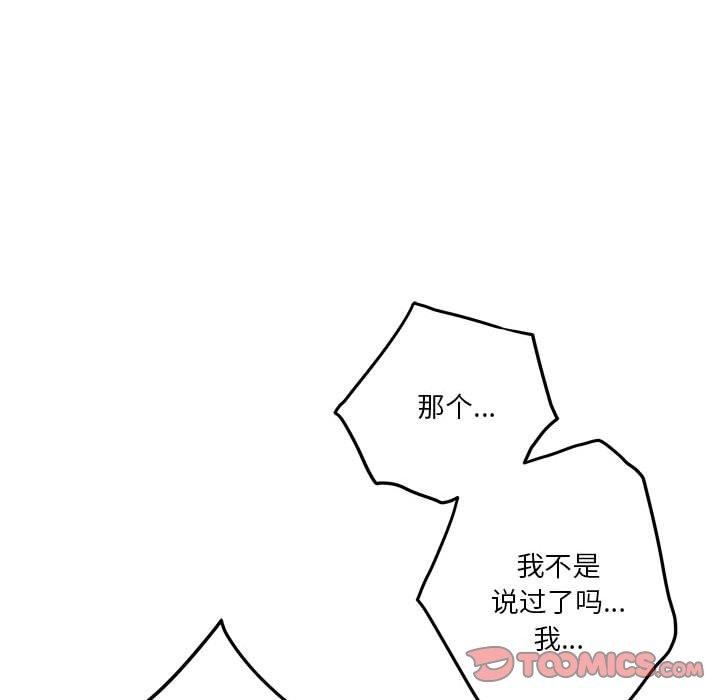 [韩国漫画] 极乐之神 剧情,女教师#[212P]-142