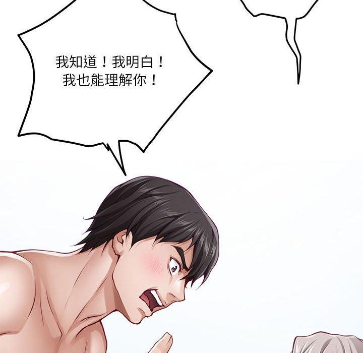 [韩国漫画] 极乐之神 剧情,女教师#[212P]-143