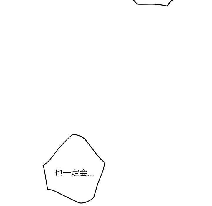 [韩国漫画] 极乐之神 剧情,女教师#[212P]-148