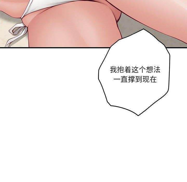 [韩国漫画] 极乐之神 剧情,女教师#[212P]-150