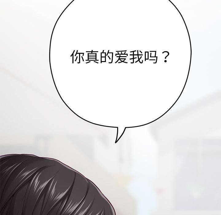 [韩国漫画] 极乐之神 剧情,女教师#[212P]-157