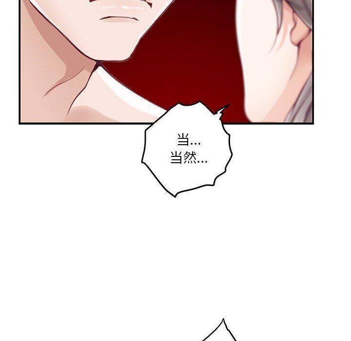 [韩国漫画] 极乐之神 剧情,女教师#[212P]-163