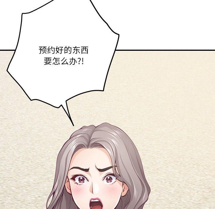 [韩国漫画] 极乐之神 剧情,女教师#[212P]-171