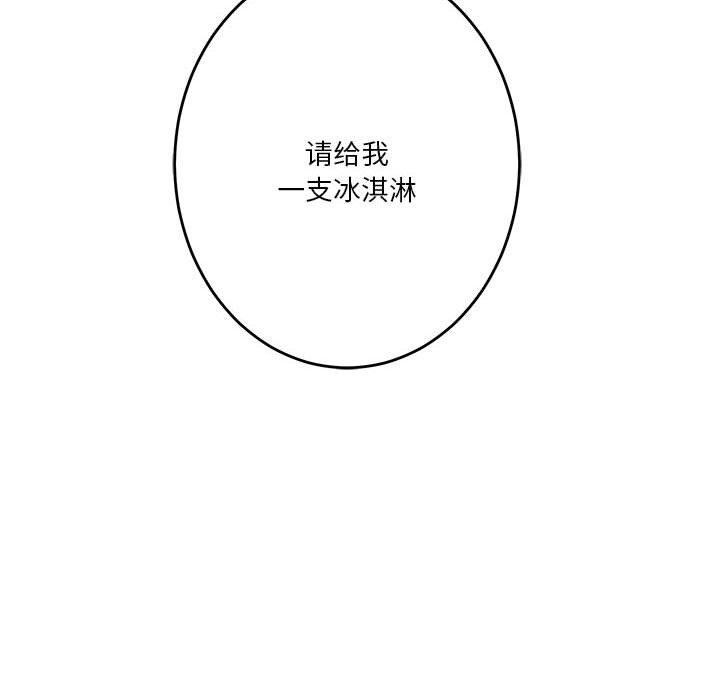 [韩国漫画] 极乐之神 剧情,女教师#[212P]-184