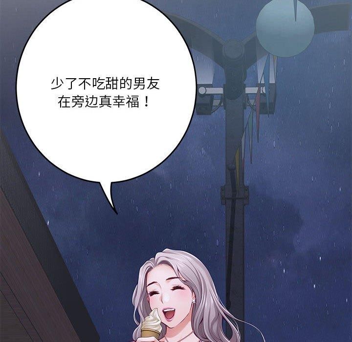 [韩国漫画] 极乐之神 剧情,女教师#[212P]-189