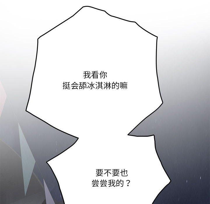 [韩国漫画] 极乐之神 剧情,女教师#[212P]-204