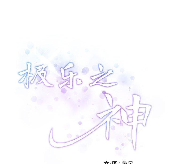 [韩国漫画] 极乐之神 剧情,女教师#[212P]-211
