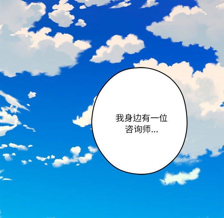 [韩国漫画] 极乐之神 剧情,女教师#[212P]-22